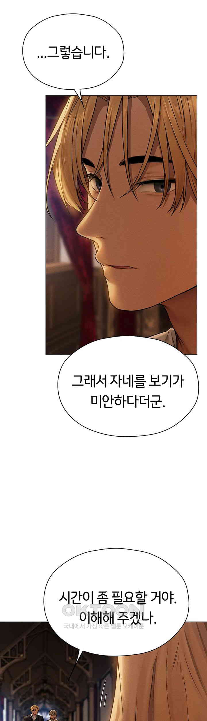 MILF Hunting In Another World Raw Chapter 60 image 54