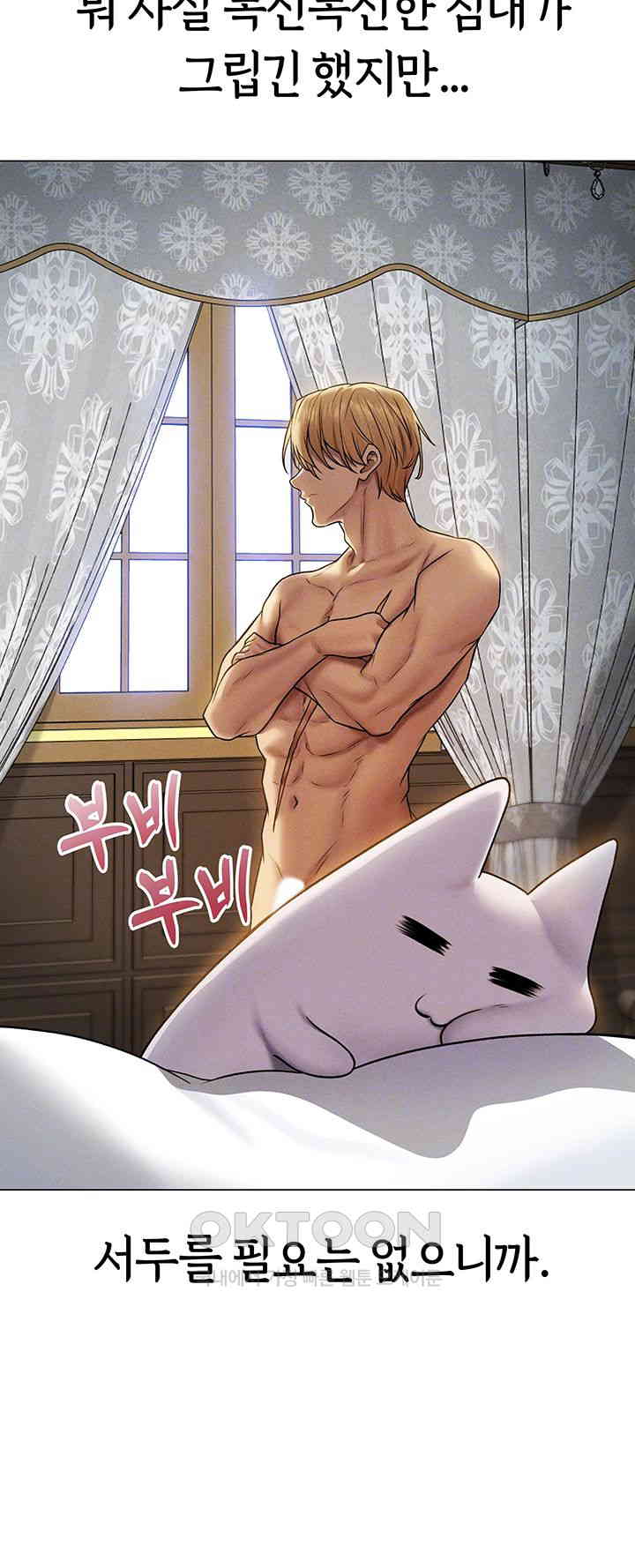 MILF Hunting In Another World Raw Chapter 61 image 13