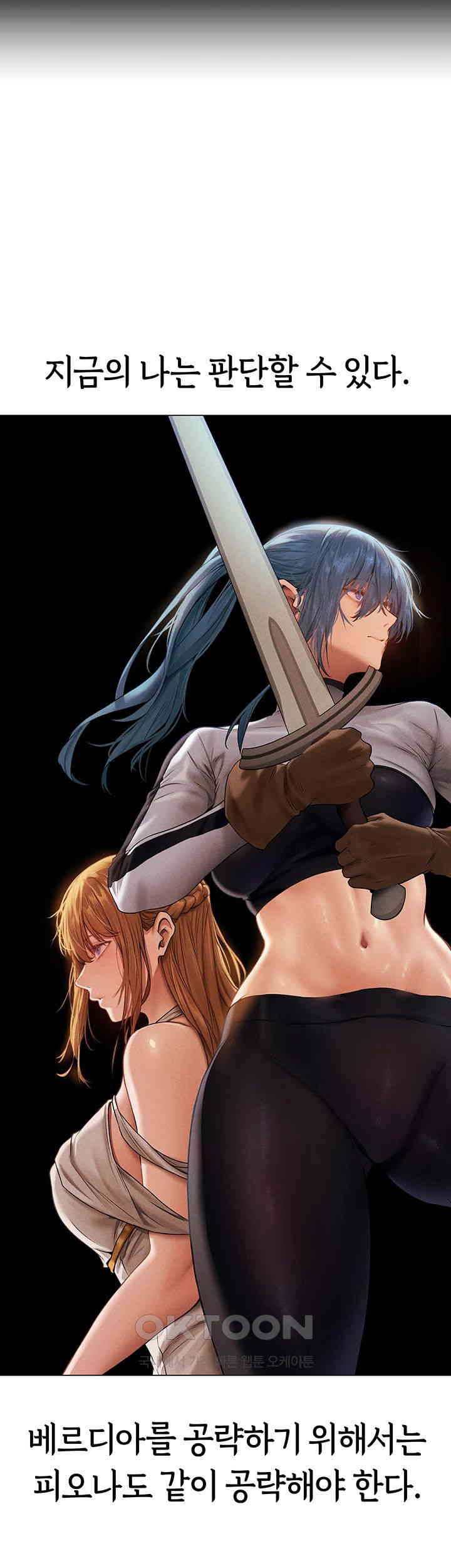 MILF Hunting In Another World Raw Chapter 61 image 17