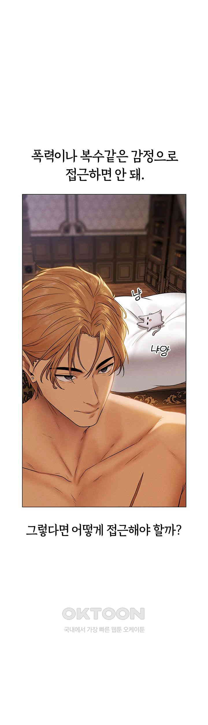 MILF Hunting In Another World Raw Chapter 61 image 18