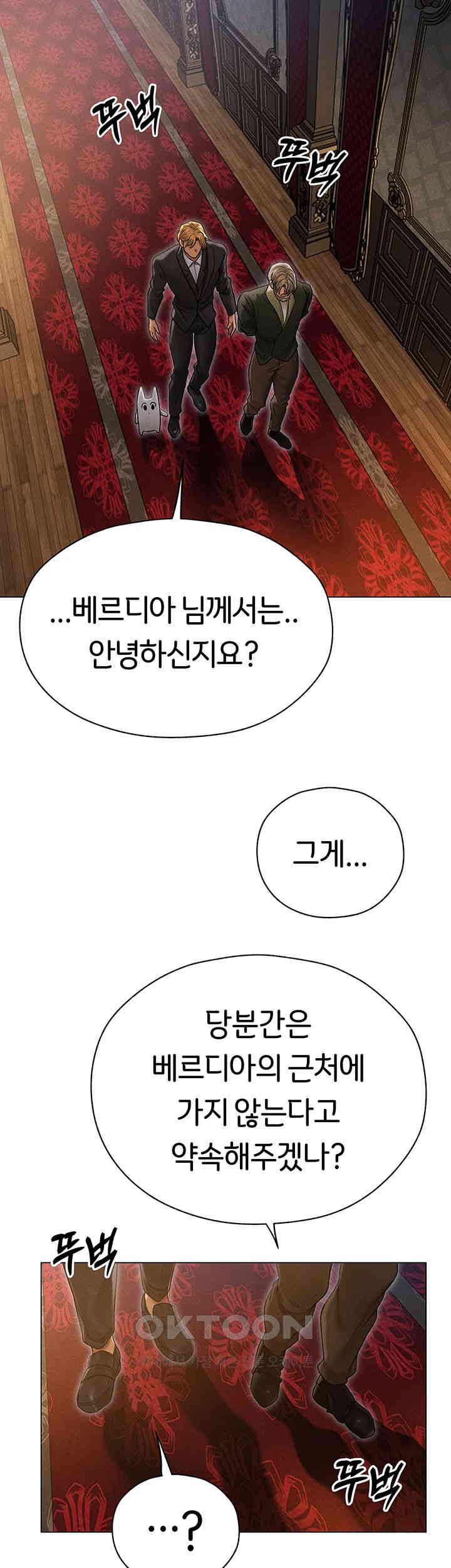 MILF Hunting In Another World Raw Chapter 61 image 1