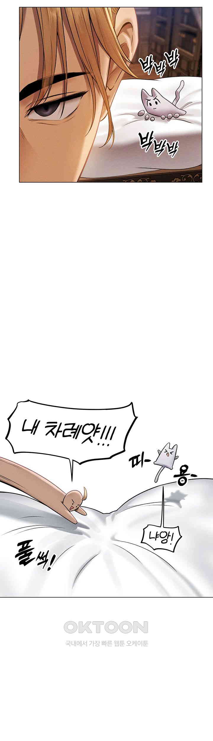 MILF Hunting In Another World Raw Chapter 61 image 19