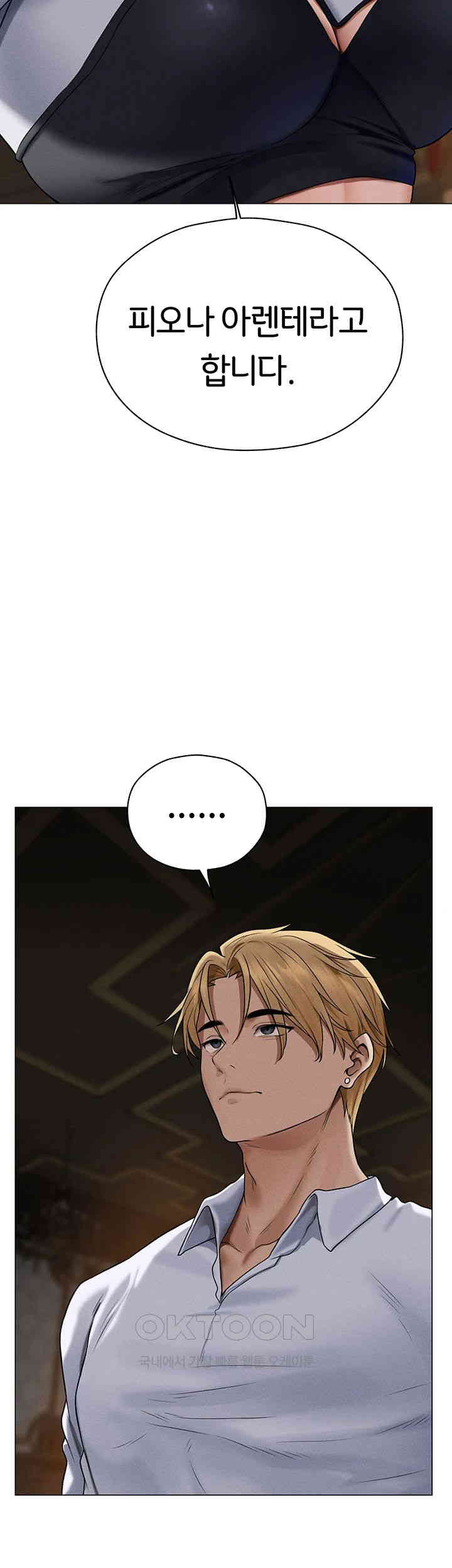 MILF Hunting In Another World Raw Chapter 61 image 22