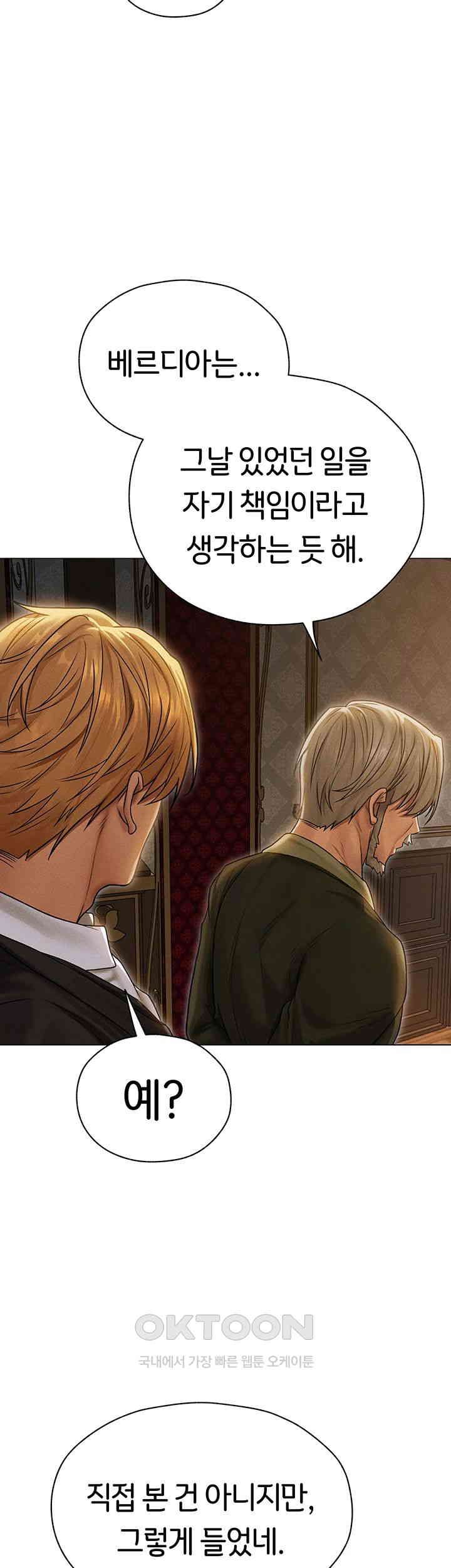 MILF Hunting In Another World Raw Chapter 61 image 2