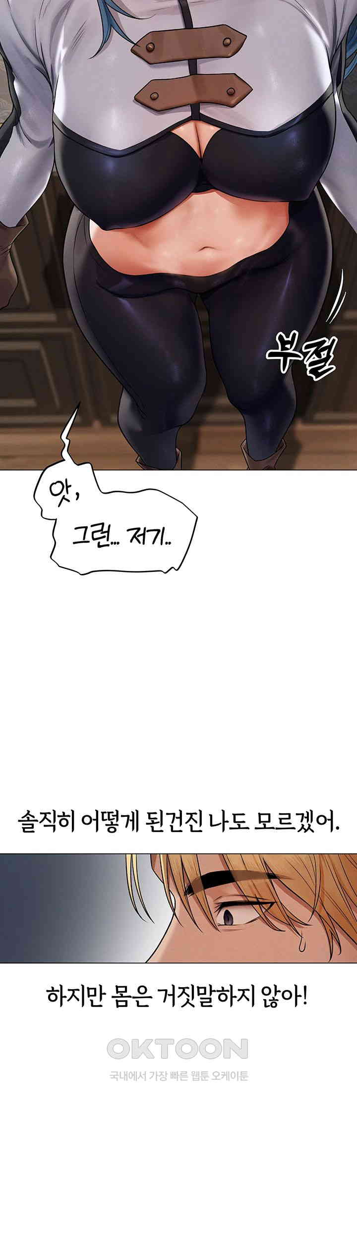 MILF Hunting In Another World Raw Chapter 61 image 33