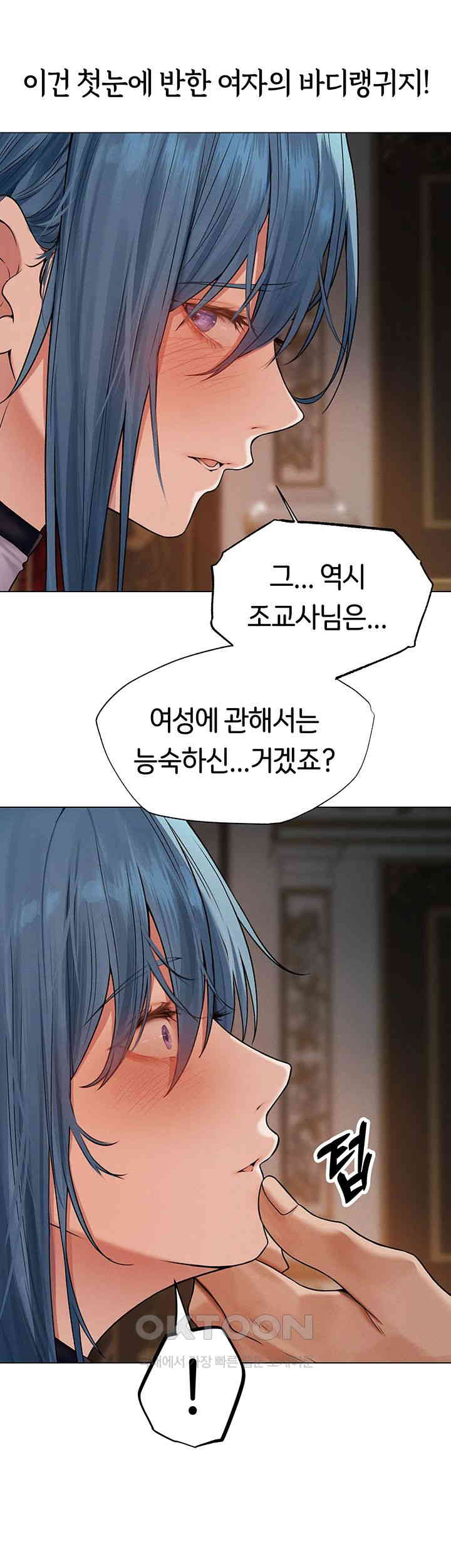 MILF Hunting In Another World Raw Chapter 61 image 34