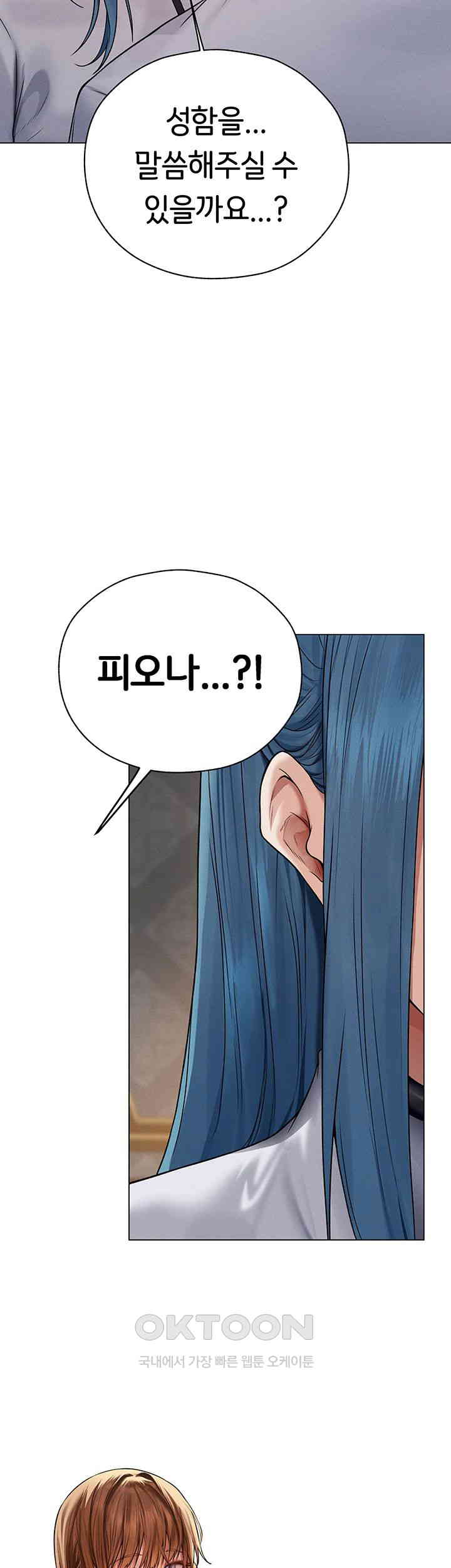 MILF Hunting In Another World Raw Chapter 61 image 38