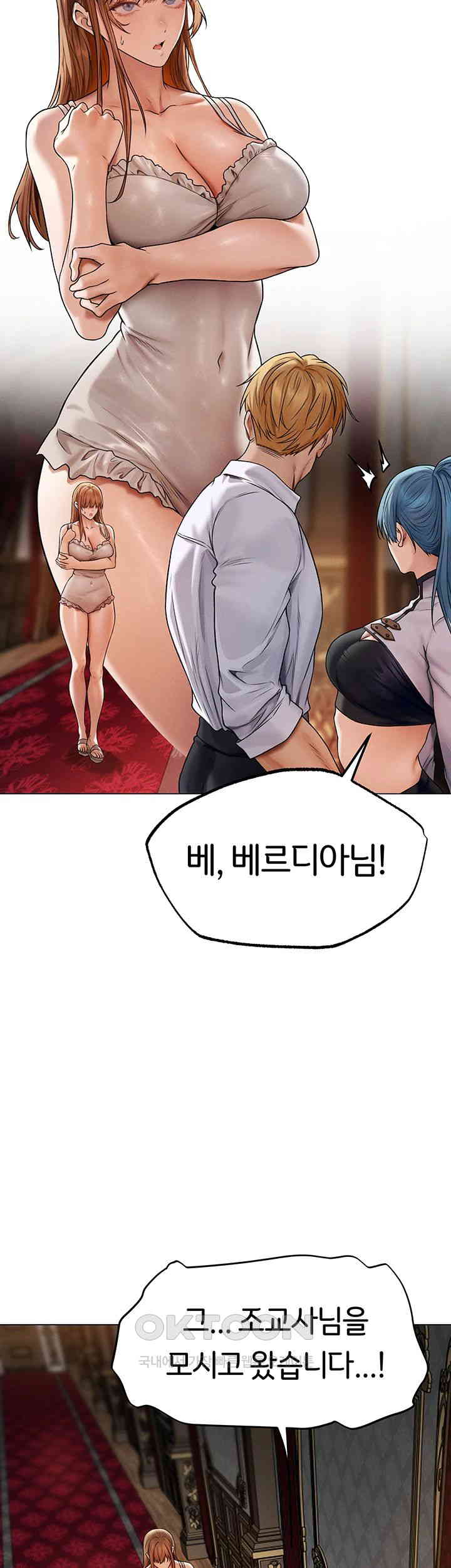 MILF Hunting In Another World Raw Chapter 61 image 39