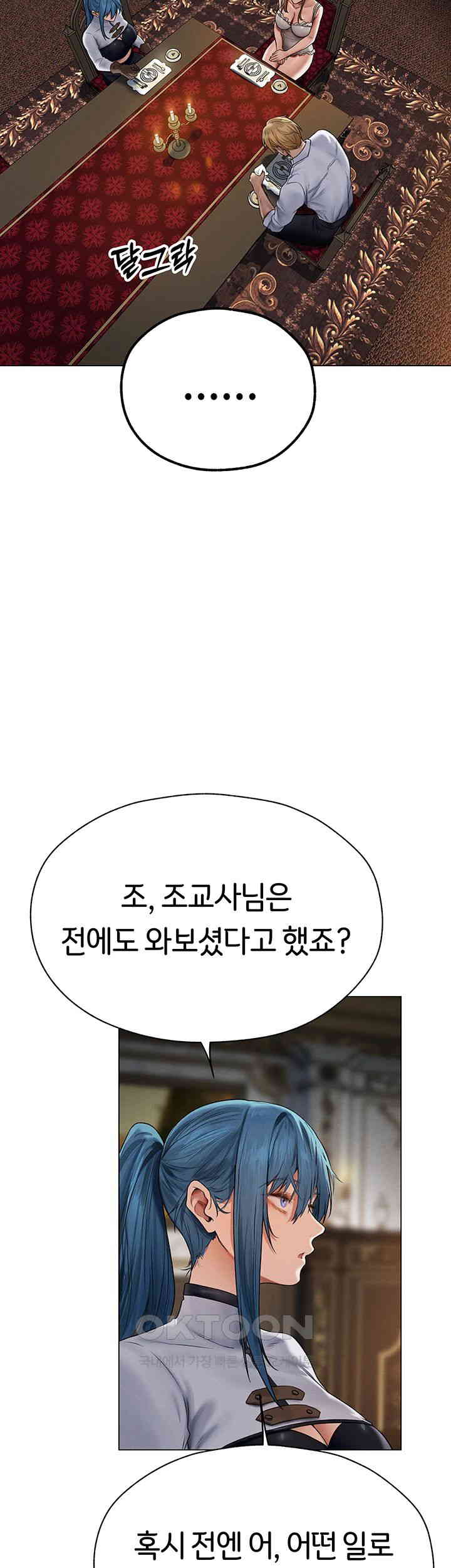MILF Hunting In Another World Raw Chapter 61 image 42