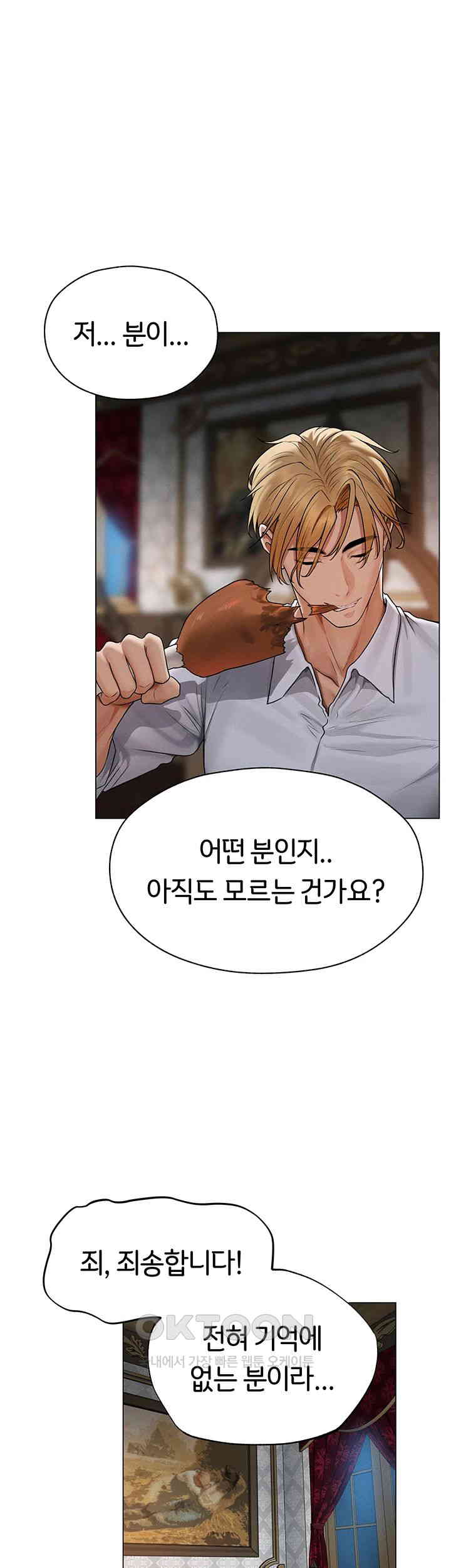 MILF Hunting In Another World Raw Chapter 61 image 45
