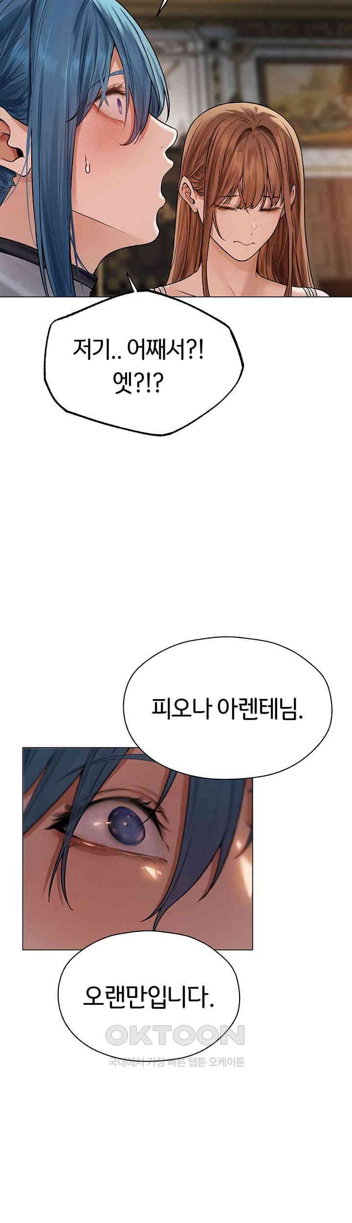 MILF Hunting In Another World Raw Chapter 61 image 48