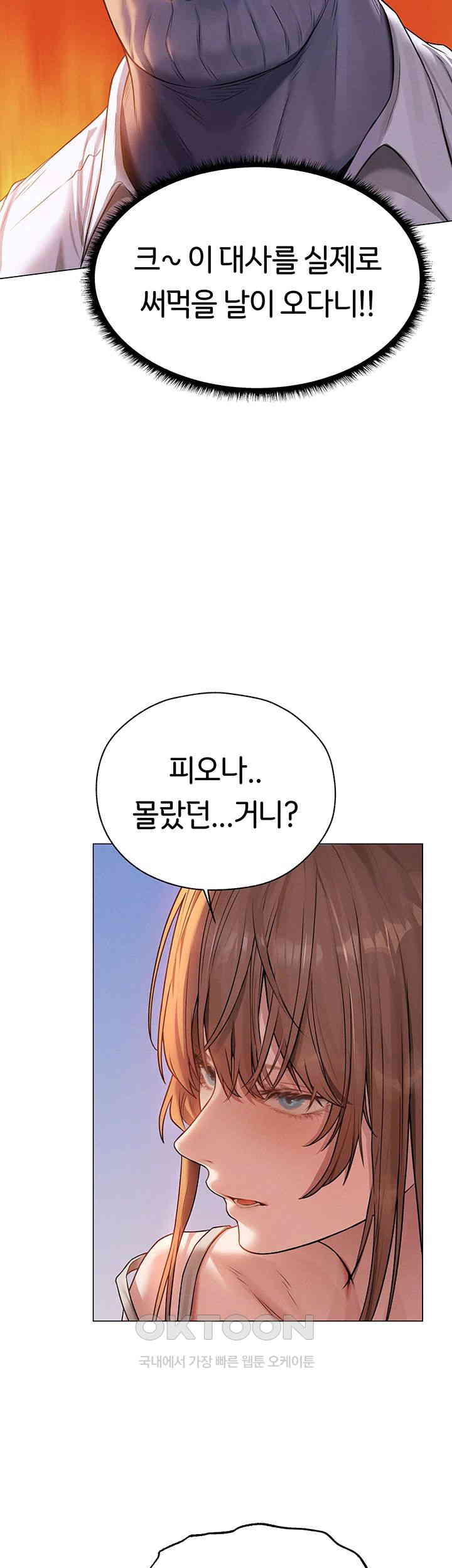 MILF Hunting In Another World Raw Chapter 62 image 9