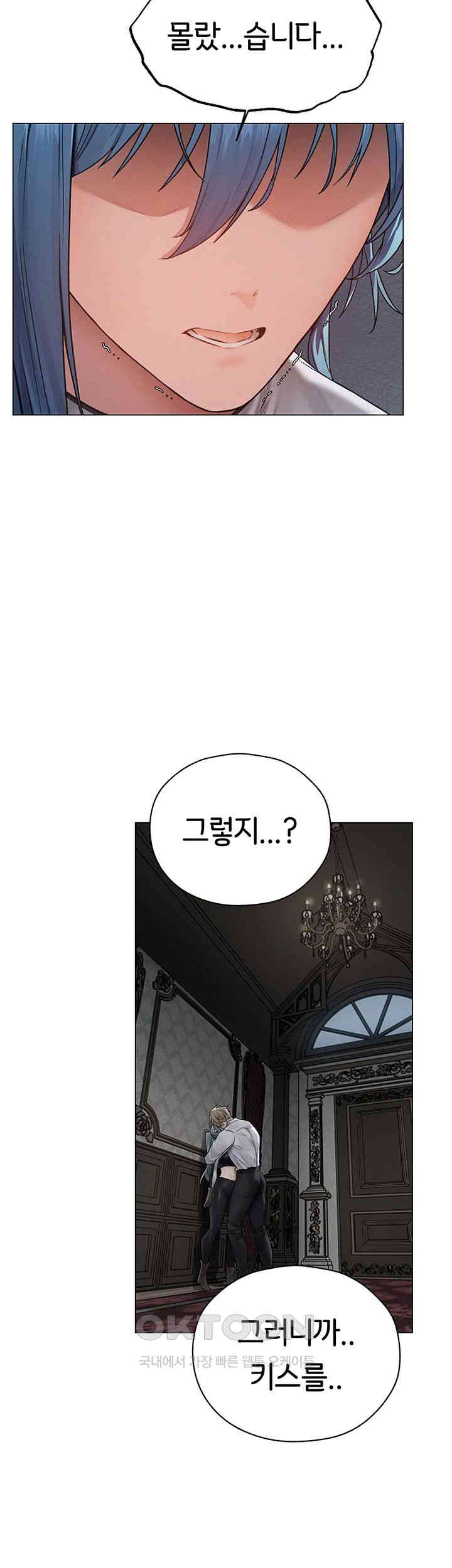 MILF Hunting In Another World Raw Chapter 62 image 10