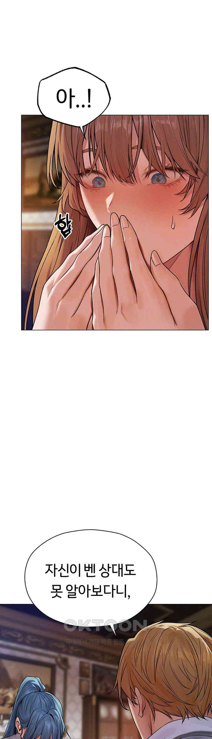 MILF Hunting In Another World Raw Chapter 62 image 11