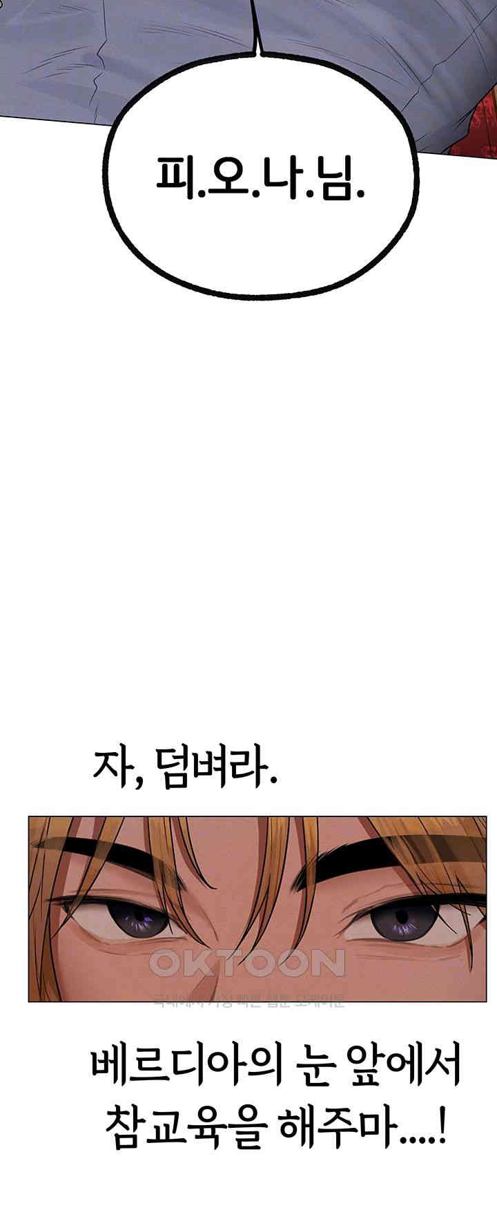 MILF Hunting In Another World Raw Chapter 62 image 13