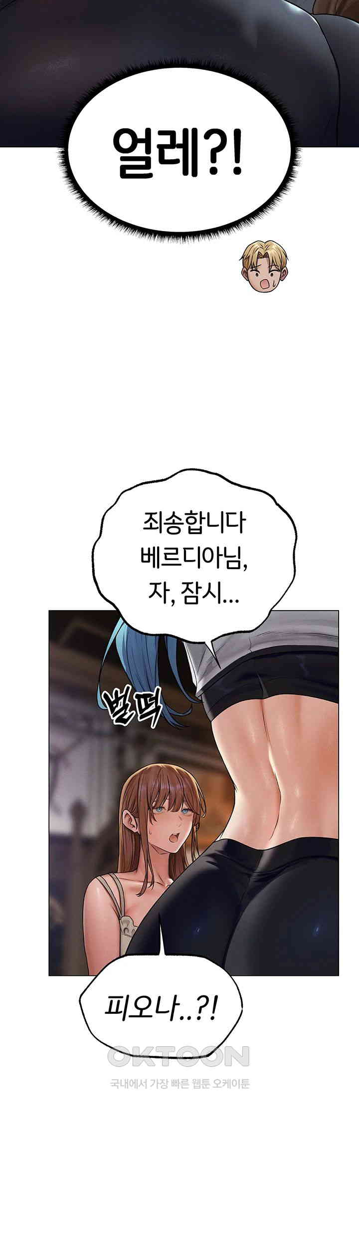 MILF Hunting In Another World Raw Chapter 62 image 15