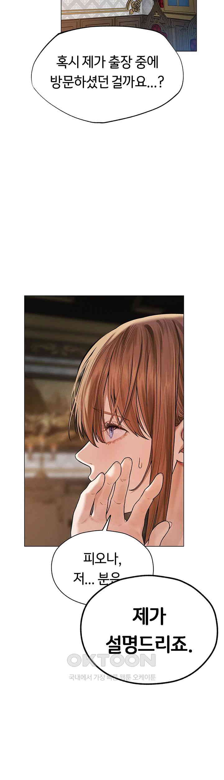 MILF Hunting In Another World Raw Chapter 62 image 1