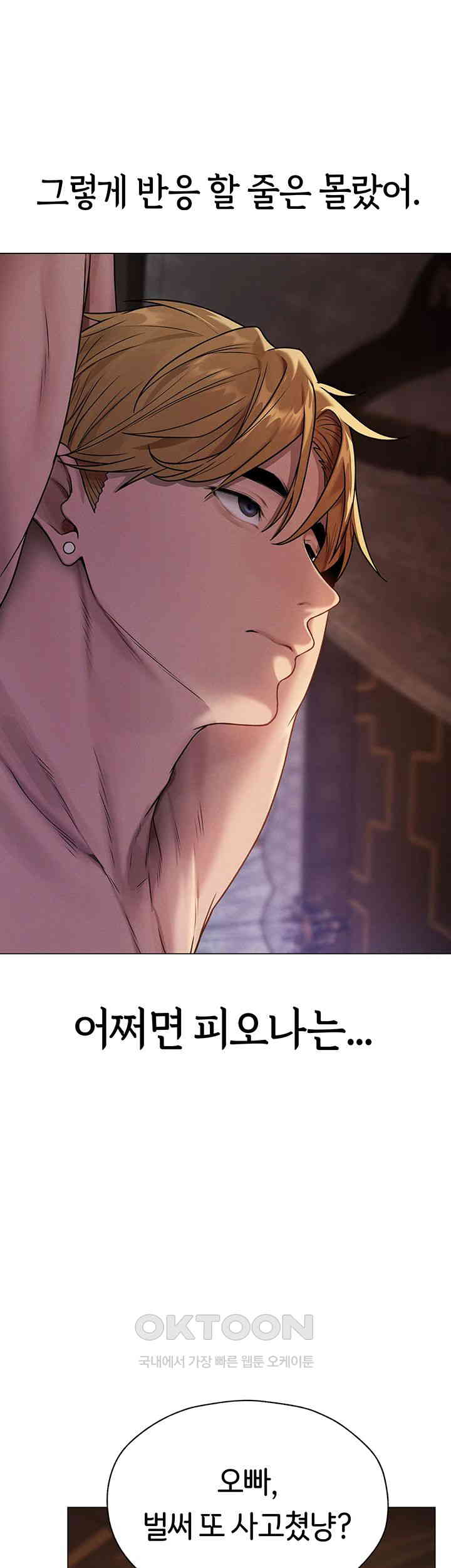 MILF Hunting In Another World Raw Chapter 62 image 19