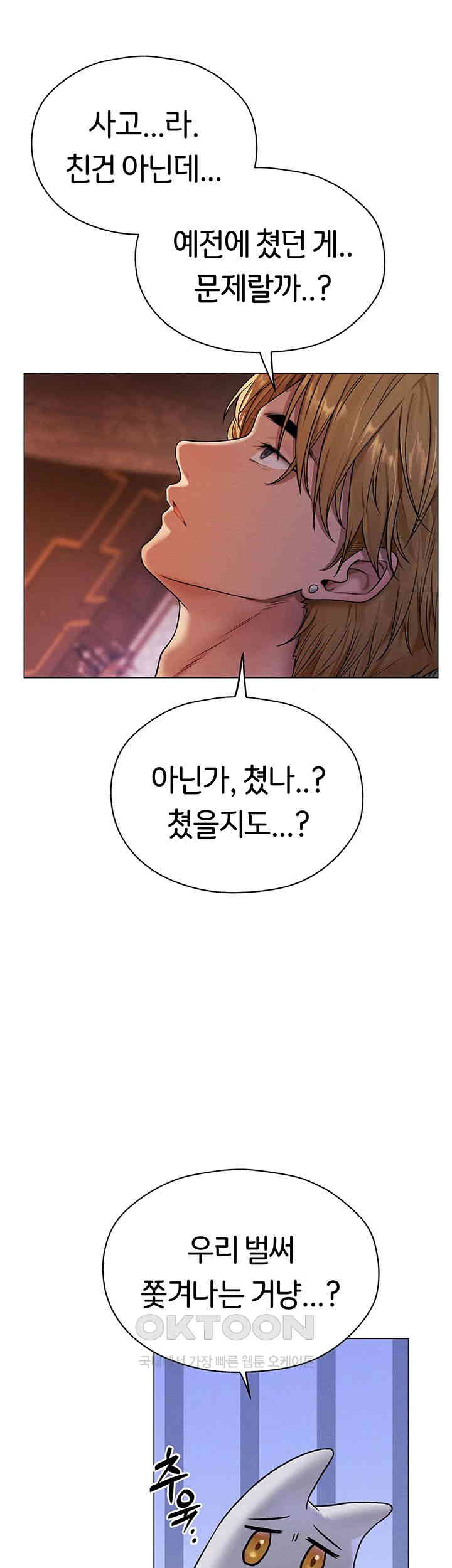 MILF Hunting In Another World Raw Chapter 62 image 22
