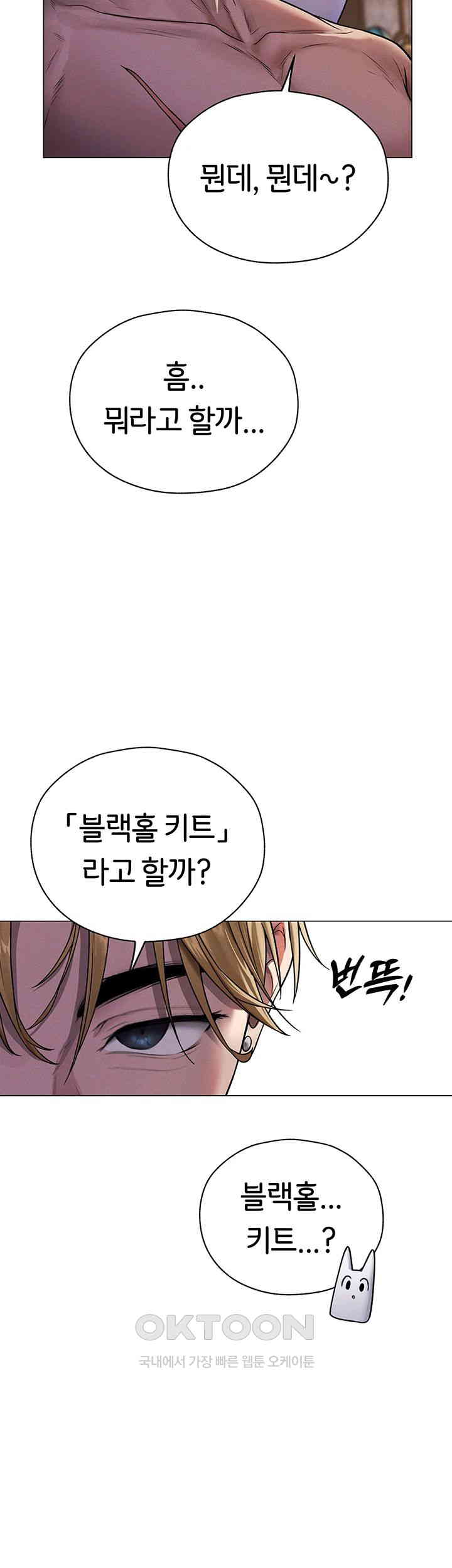 MILF Hunting In Another World Raw Chapter 62 image 26