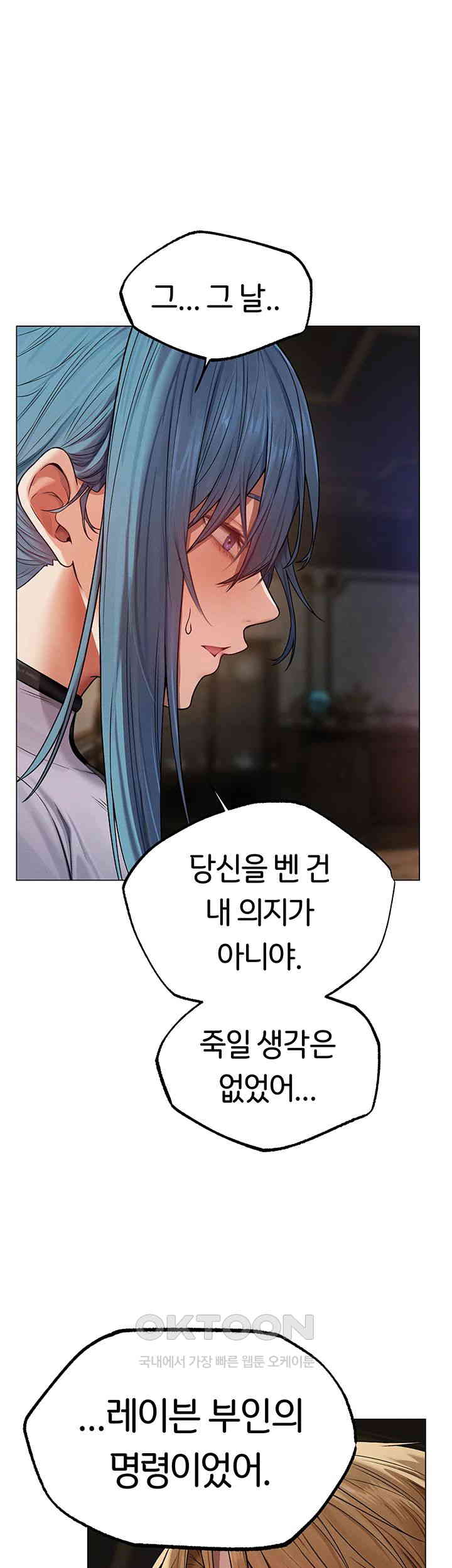 MILF Hunting In Another World Raw Chapter 62 image 32