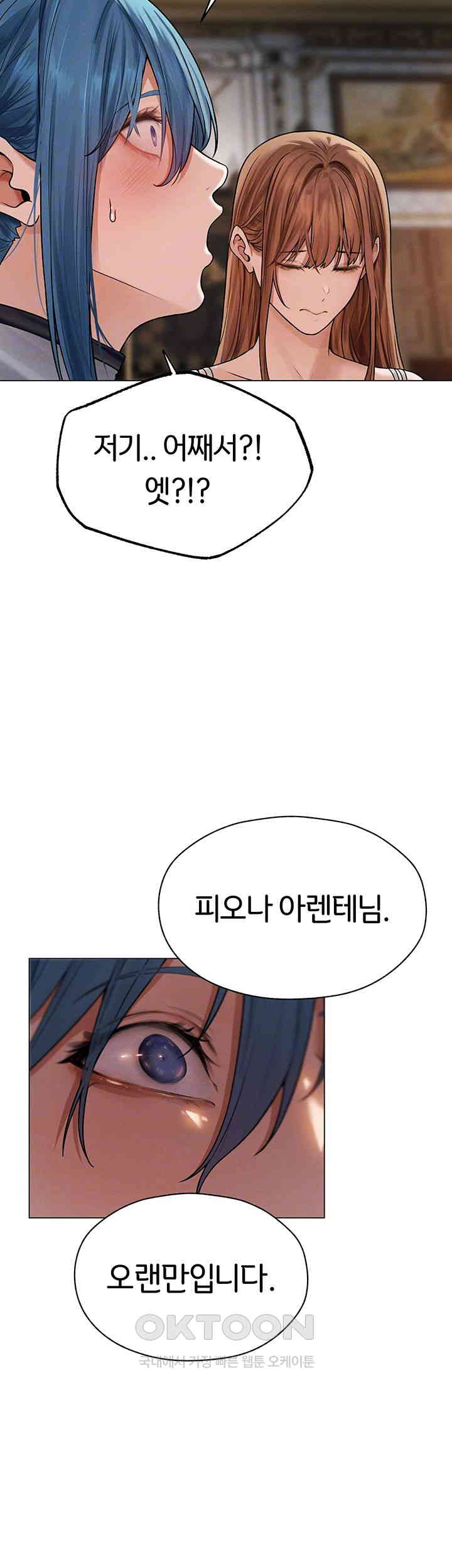 MILF Hunting In Another World Raw Chapter 62 image 3