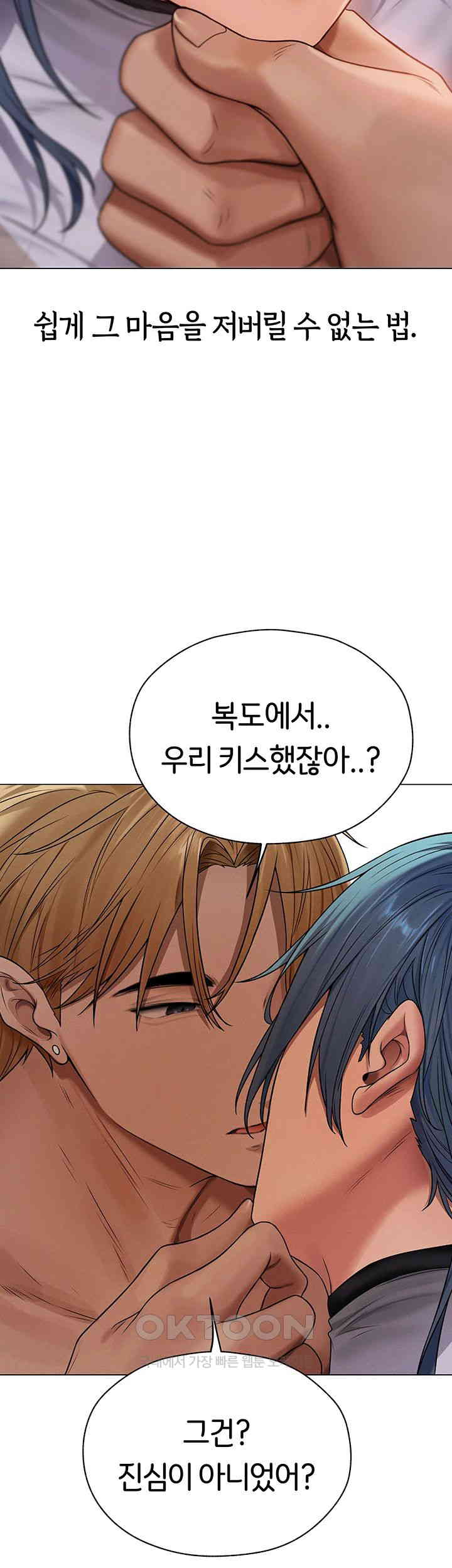 MILF Hunting In Another World Raw Chapter 62 image 41