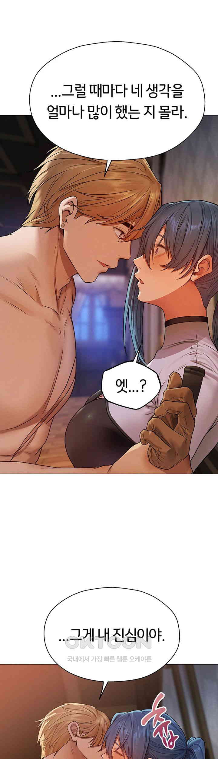 MILF Hunting In Another World Raw Chapter 63 image 0