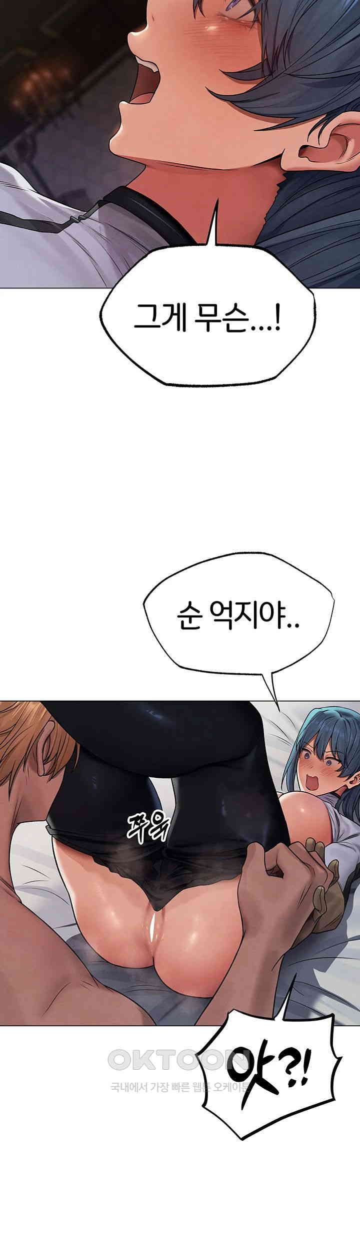 MILF Hunting In Another World Raw Chapter 63 image 9