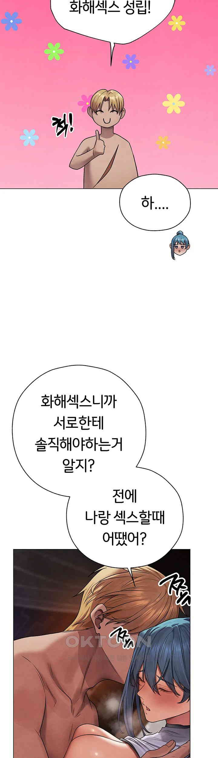 MILF Hunting In Another World Raw Chapter 63 image 15