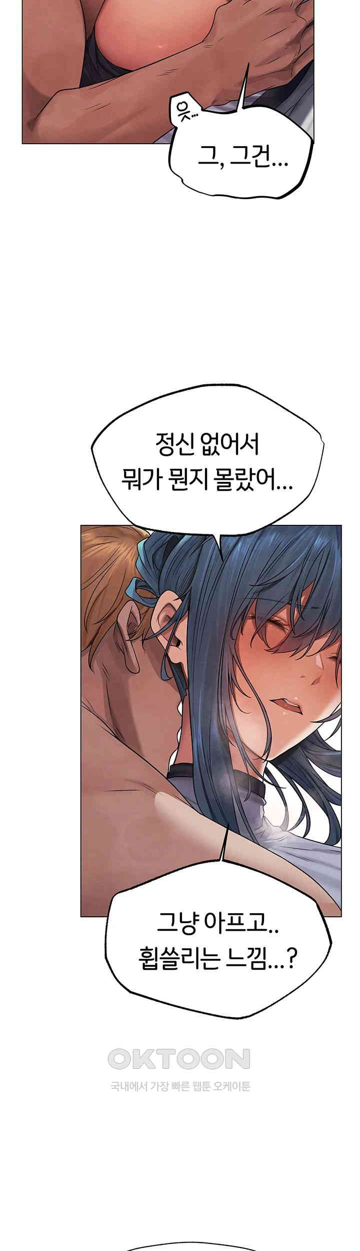 MILF Hunting In Another World Raw Chapter 63 image 16