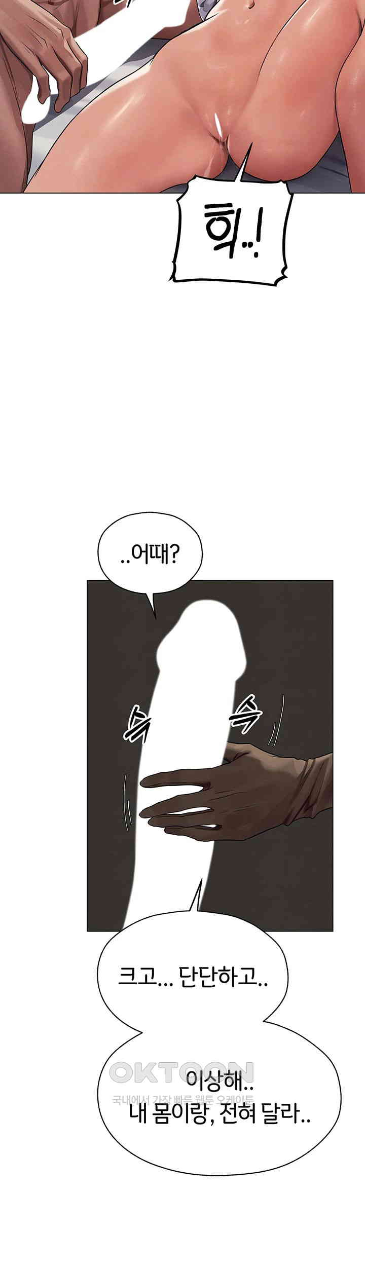 MILF Hunting In Another World Raw Chapter 63 image 20