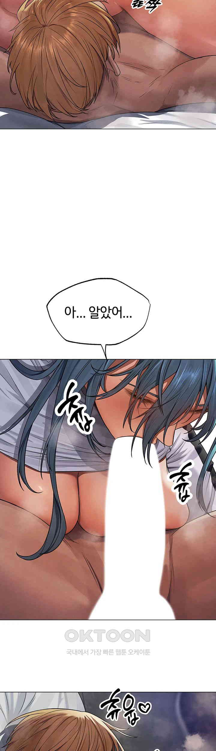 MILF Hunting In Another World Raw Chapter 63 image 24