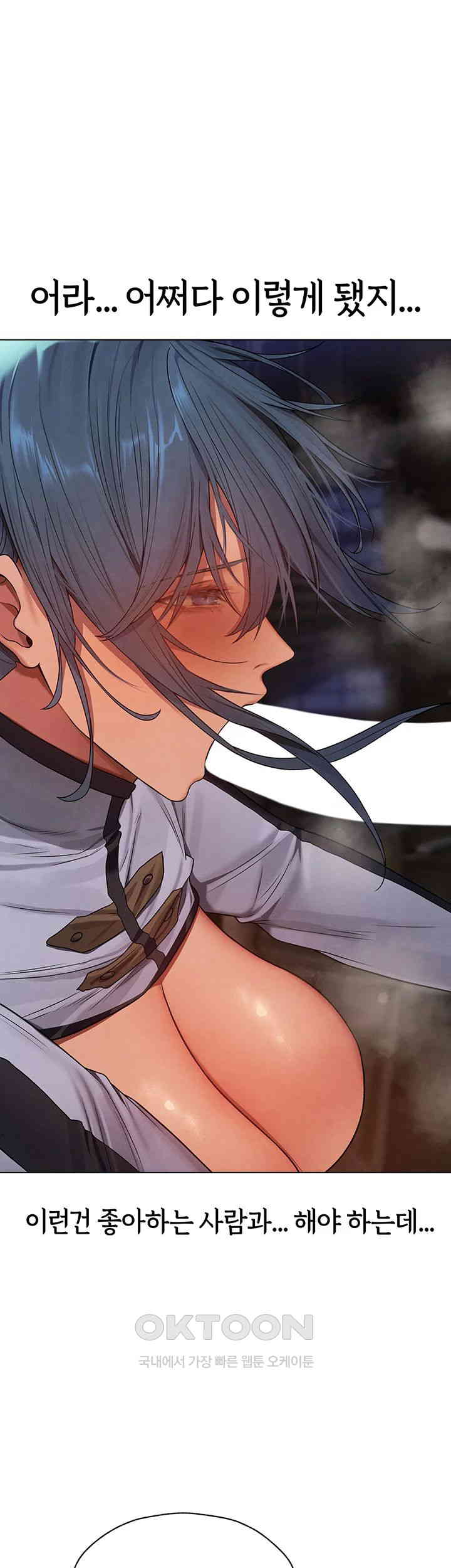 MILF Hunting In Another World Raw Chapter 63 image 26