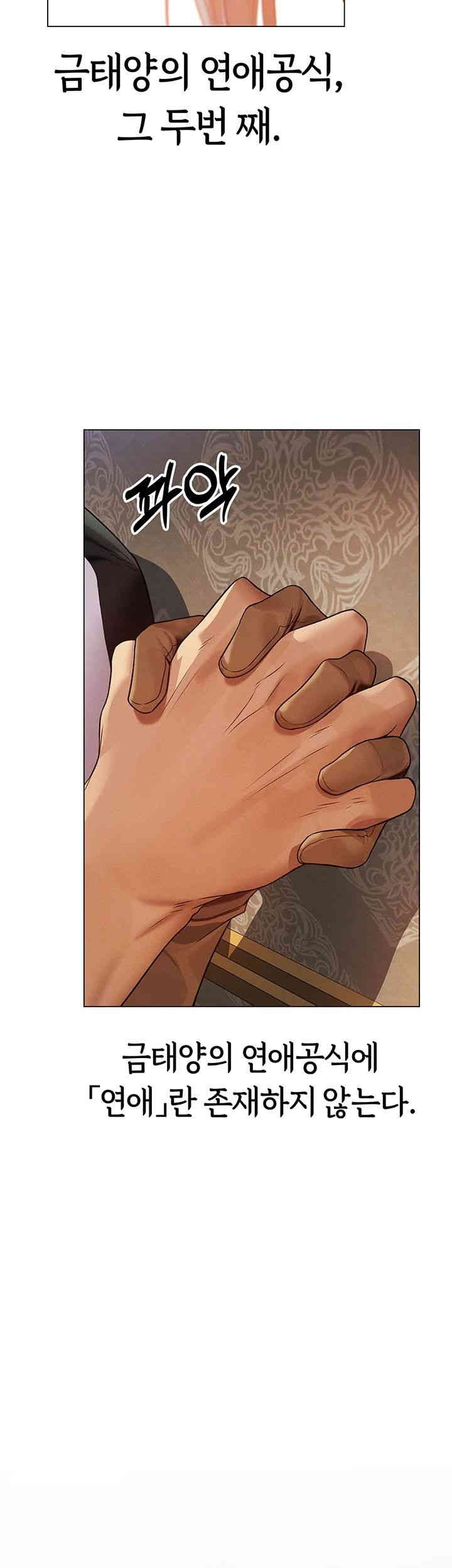 MILF Hunting In Another World Raw Chapter 63 image 2