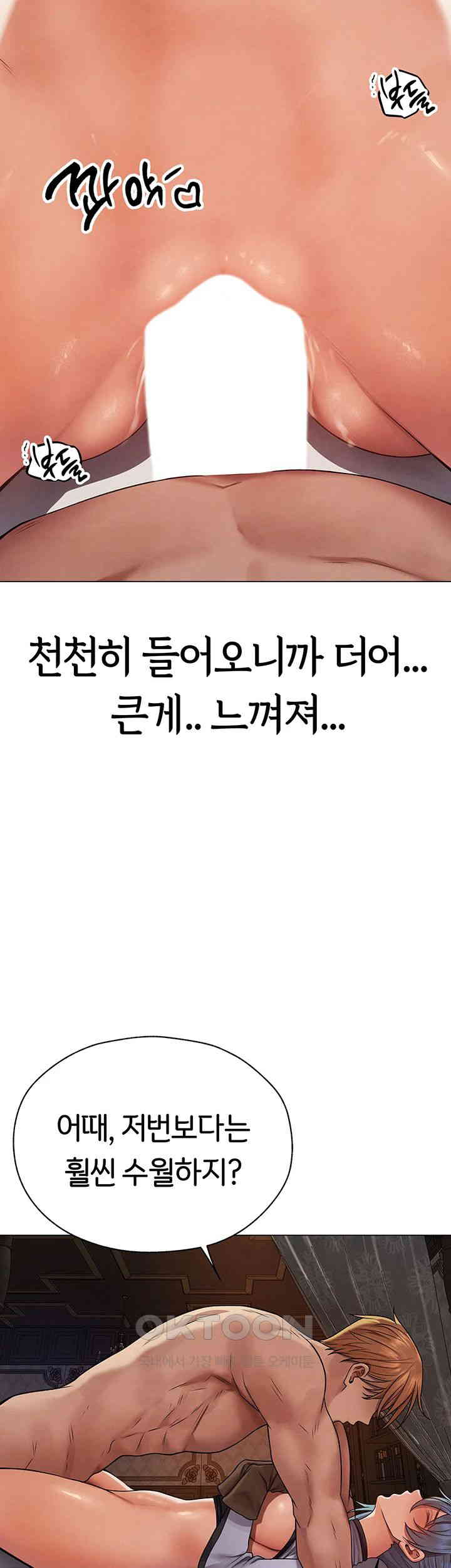 MILF Hunting In Another World Raw Chapter 63 image 30