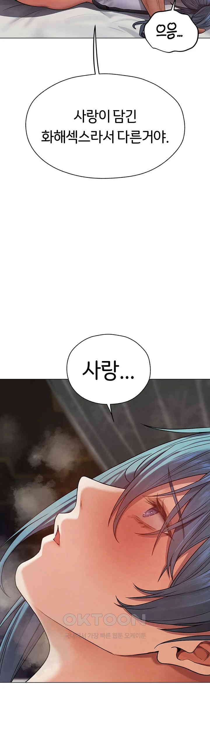 MILF Hunting In Another World Raw Chapter 63 image 31