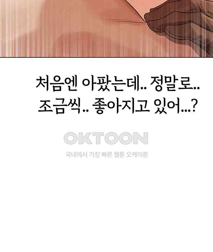 MILF Hunting In Another World Raw Chapter 63 image 40