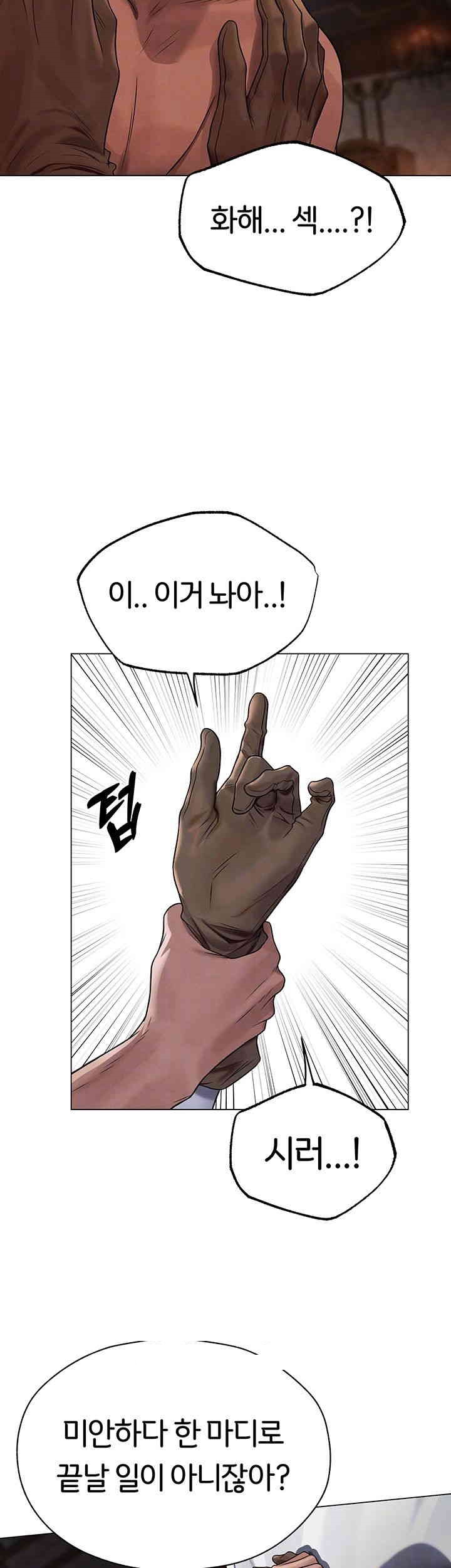 MILF Hunting In Another World Raw Chapter 63 image 7