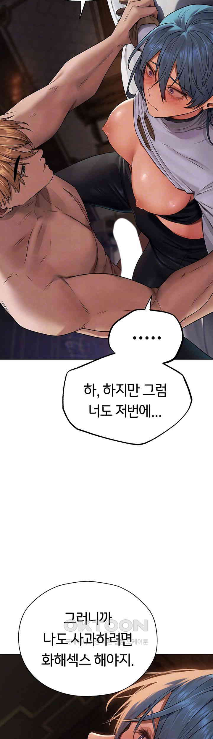 MILF Hunting In Another World Raw Chapter 63 image 8