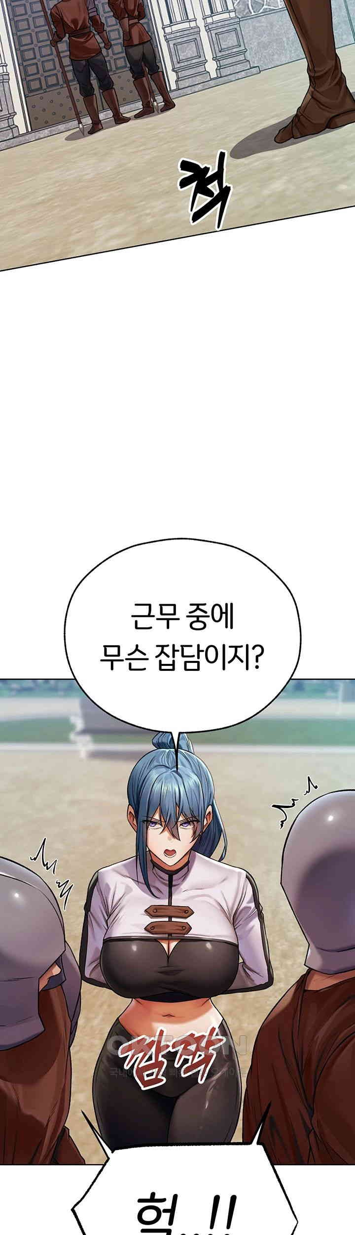 MILF Hunting In Another World Raw Chapter 64 image 14