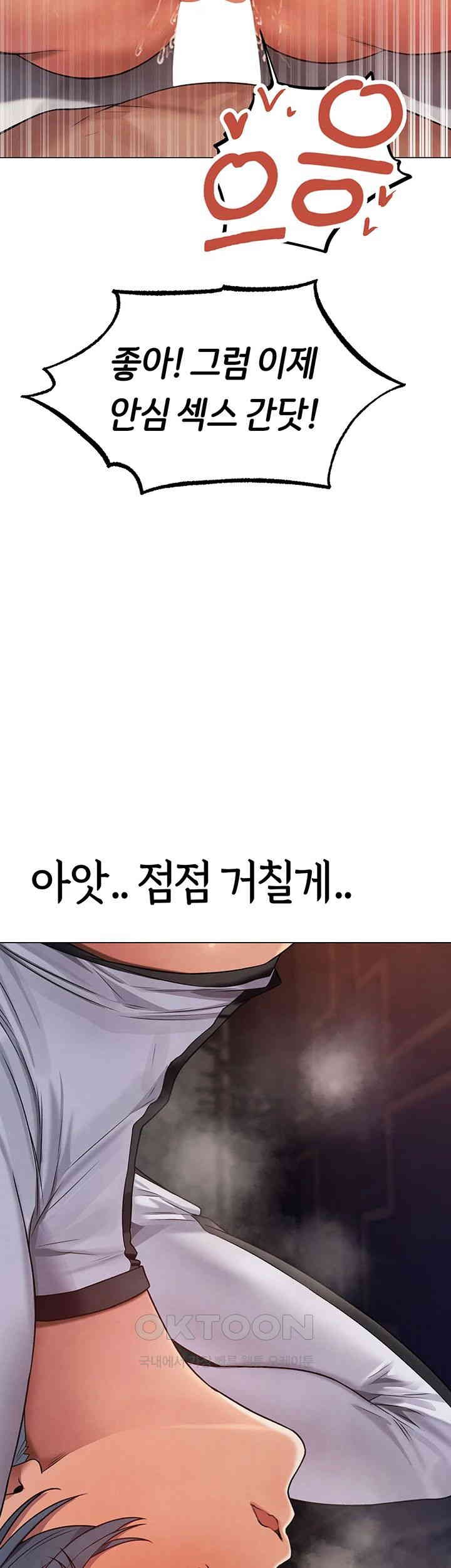 MILF Hunting In Another World Raw Chapter 64 image 1
