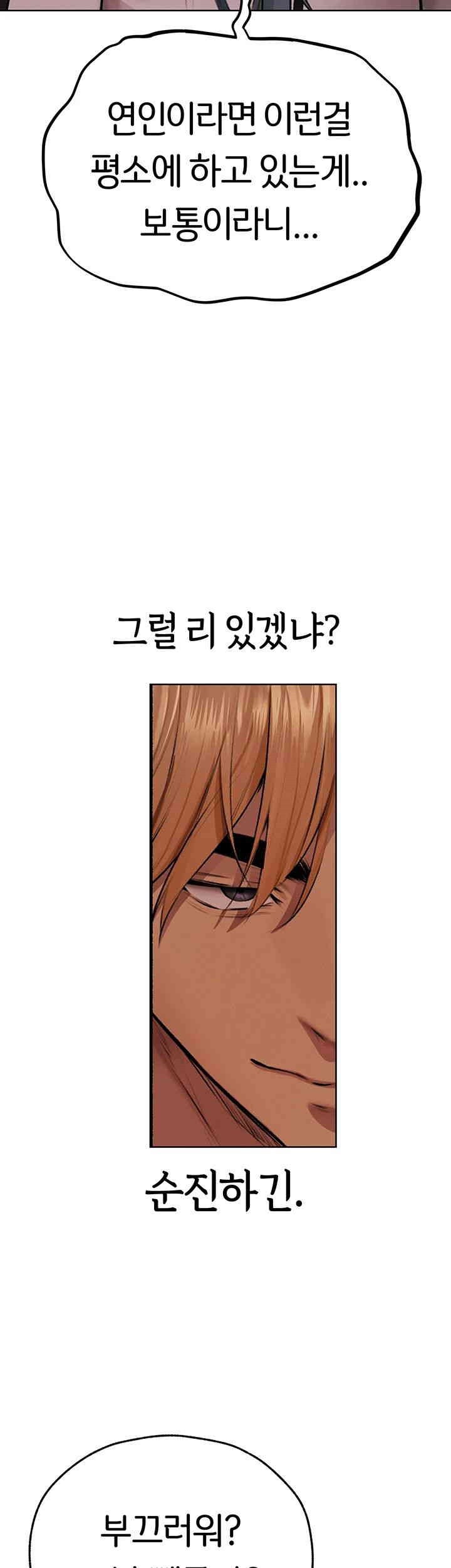 MILF Hunting In Another World Raw Chapter 64 image 23