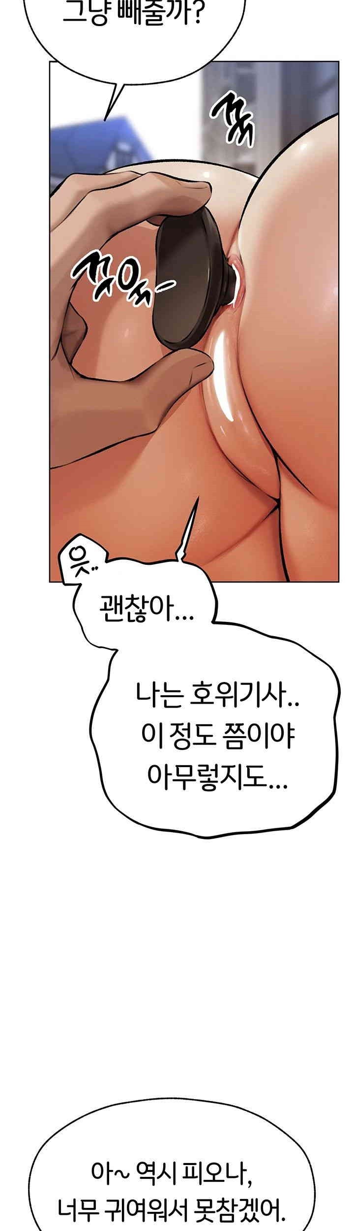 MILF Hunting In Another World Raw Chapter 64 image 24
