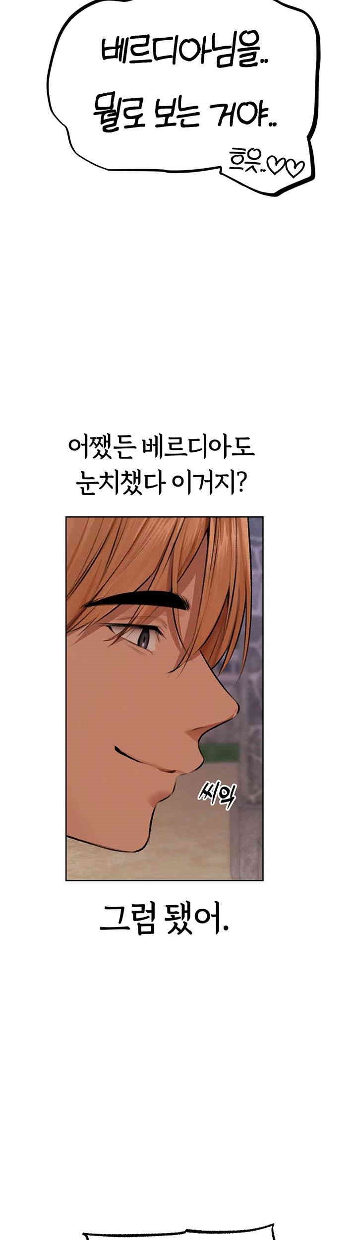 MILF Hunting In Another World Raw Chapter 64 image 33