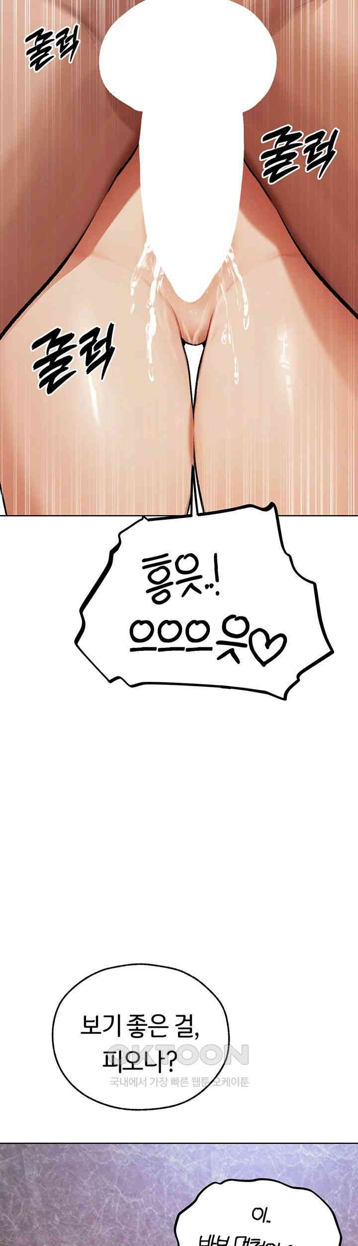 MILF Hunting In Another World Raw Chapter 64 image 35