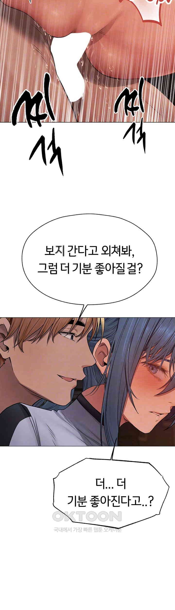 MILF Hunting In Another World Raw Chapter 64 image 3