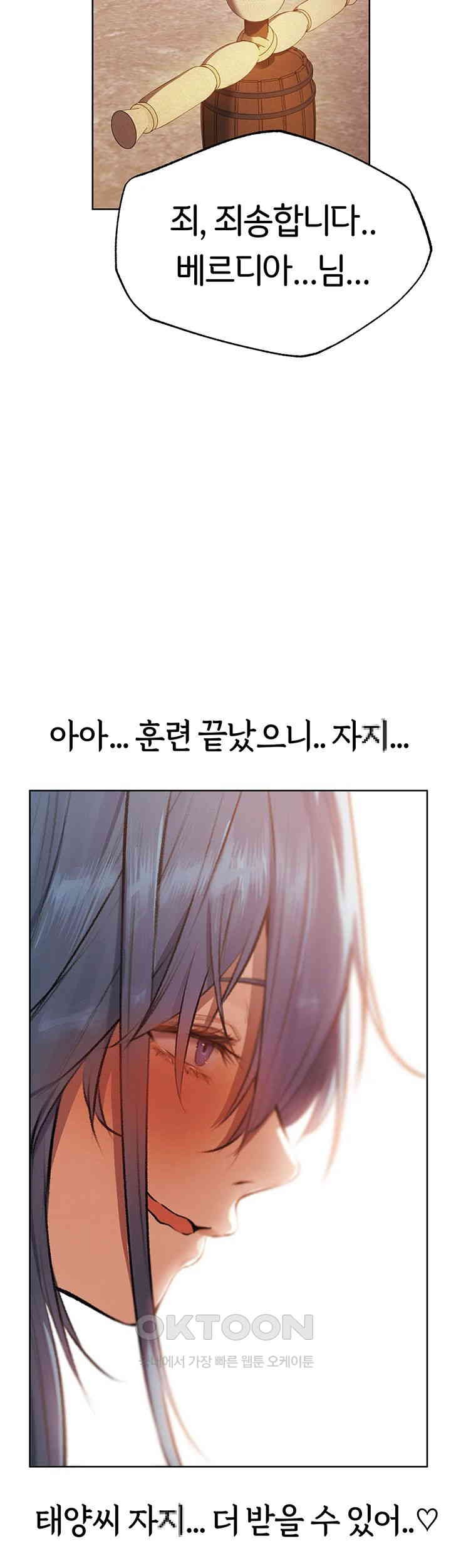 MILF Hunting In Another World Raw Chapter 64 image 41