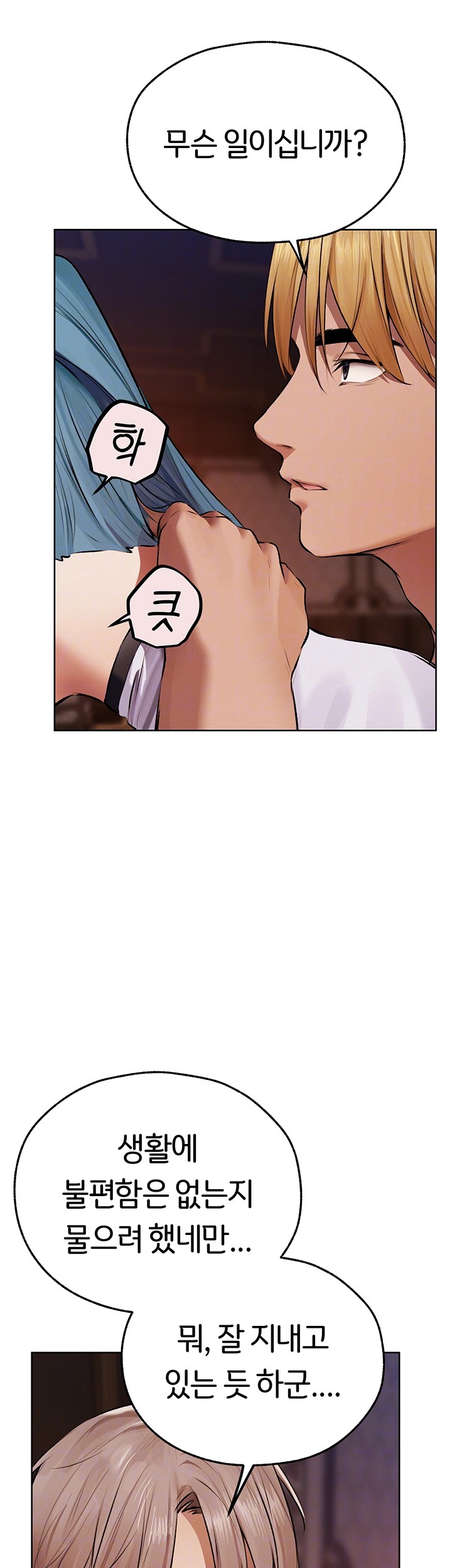 MILF Hunting In Another World Raw Chapter 65 image 13