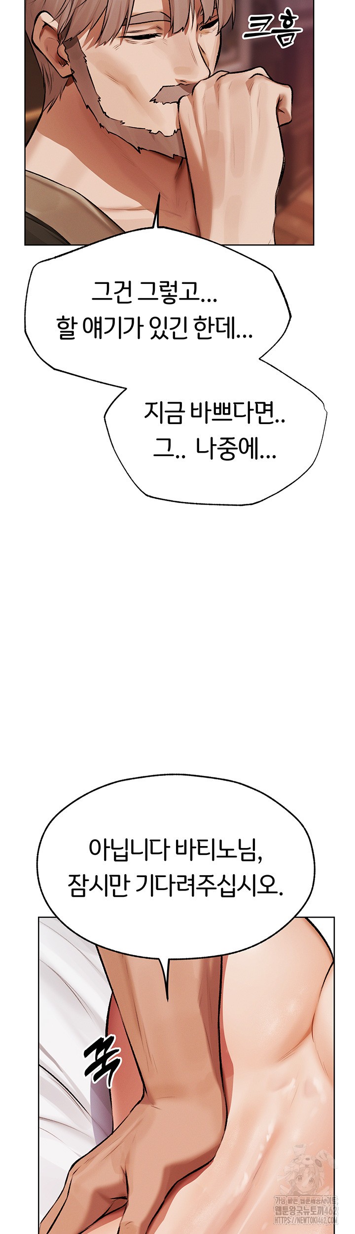 MILF Hunting In Another World Raw Chapter 65 image 14